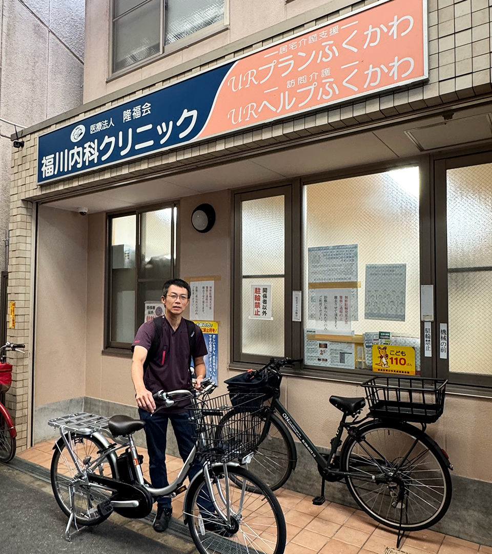 福川内科クリニック