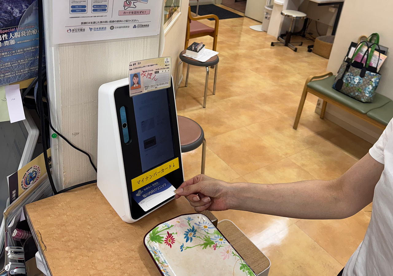 福川内科クリニック